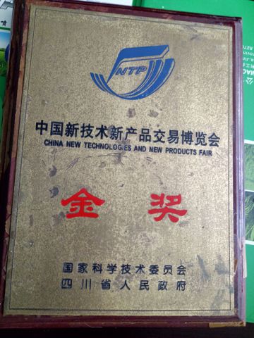 products fair certificate of Zhejiang Penwang Machinery Co., Ltd. – certificate photo, supplier certificates section