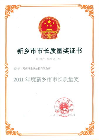 Quality Honor by Mayor certificate from Henan K-Home Steel Structure Co., Ltd.