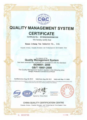 C certificate of Hunan Lvhang Tea Industry Co., Ltd. – certificate photo, supplier certificates section