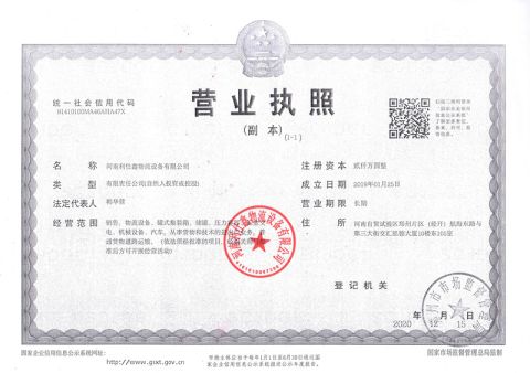 Business License certificate from Henan Lishixin Logistics Equipment Co., Ltd.