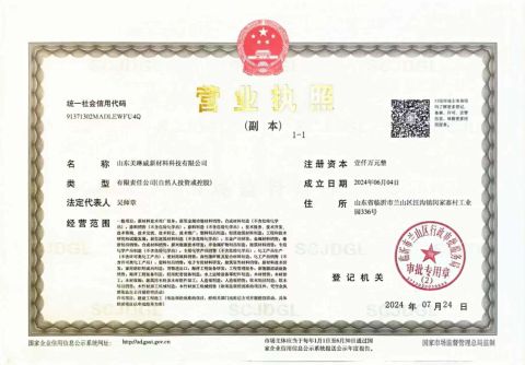 business license certificate from Shandong Meilinwei New Material Technology Co.,Ltd.