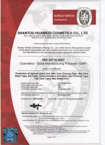 GMP certificate from Guangzhou EmbAroma Cosmetics Co., Ltd.