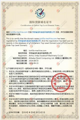 International top-level domain certificate certificate from Anhui Jinke Foodstuff Machinery Co., Ltd.