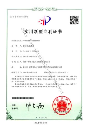 Utility Model Patent certificate from Hunan Eter Medical Co., Ltd.