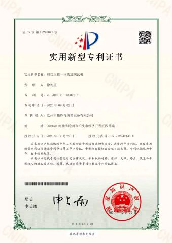 Patent Certificate for Production Machinery certificate from Geno Technology Development Hebei Co., Ltd