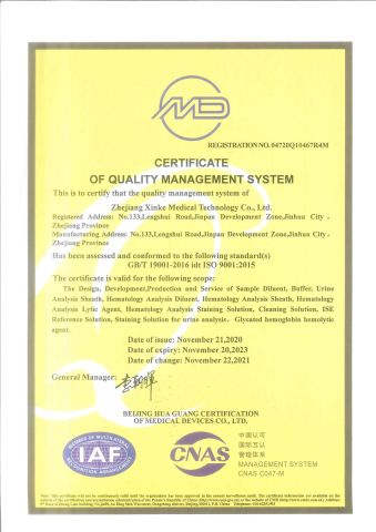 ISO certificate from Zhejiang Xinke Medical Technology Co., Ltd.