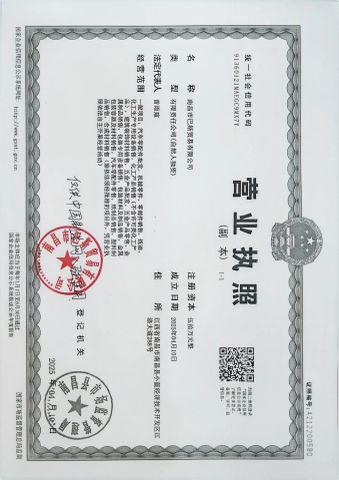 Business License certificate from Nanchang Bass Trading Co., Ltd