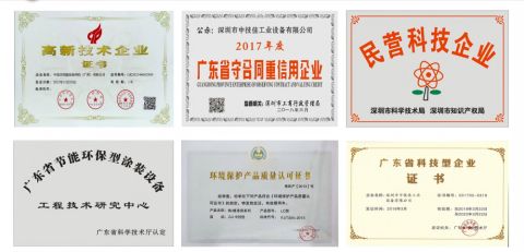 Certificates certificate from Zhongjijia Intelligent Equipment Technology (Guangzhou) Co., Ltd
