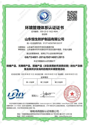 Environmental Management System Certification Certificate certificate from Shandong Guard Zenith International Trade Co., Ltd.