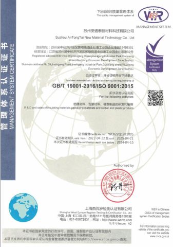 ISO9001 certificate from Suzhou Antongtai New Material Technology Co., Ltd.