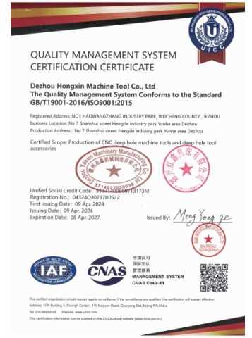 ISO9001 certificate from Dezhou Yaoxin Machinery Manufacturing Co.,Ltd