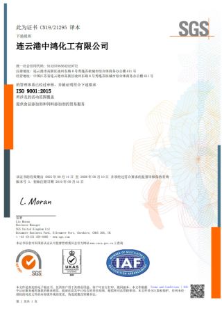 ISO9001 CN certificate from Lianyungang Zhonghong Chemical Co., Ltd.