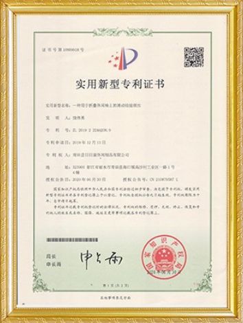 Certificate certificate from Qingtian County Ririkang Leisure Products Co., Ltd