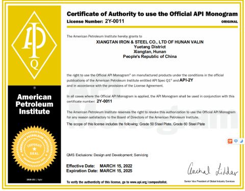 steel plate 50,60 certificate of CHANGSHA YUXIN STEEL CO., LTD. – certificate photo, supplier certificates section