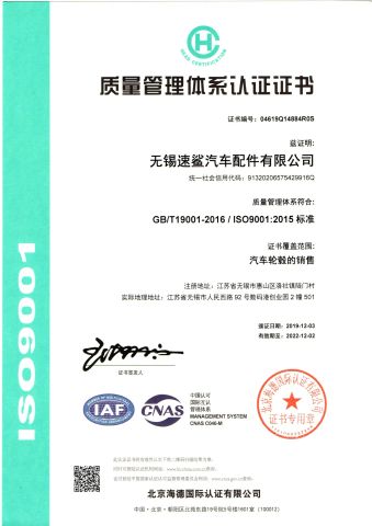 ISO 9001 certificate from Wuxi Susha Auto Parts Co., Ltd.