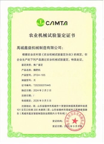 Certificates certificate from Jinan Xinyiyin Import and Export Trading Co., Ltd.
