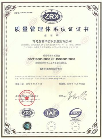 ISO 9001 Quality system authentication certificate from Qingdao Jin Lihua Textile Machinery Co., Ltd.