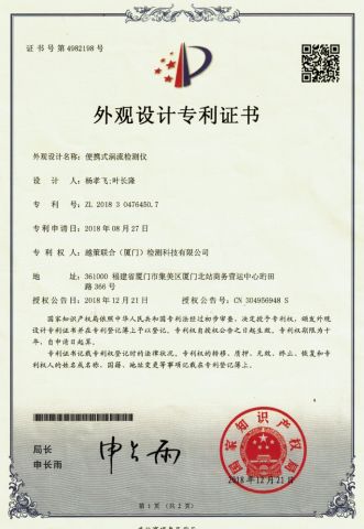 Invention Patent certificate from Shenzhen Taijin Precision Instrument Co., Ltd