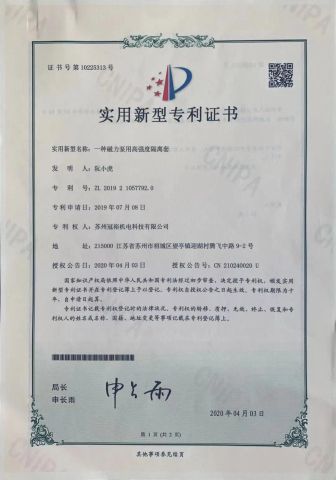 A kind of high strength isolation sleeve for magnetic pump patent certificate certificate from Suzhou Guanyu Mechanical Technology Co., Ltd