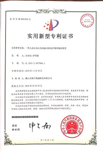 Certificates certificate from FOSHAN ROCK CO., LTD.