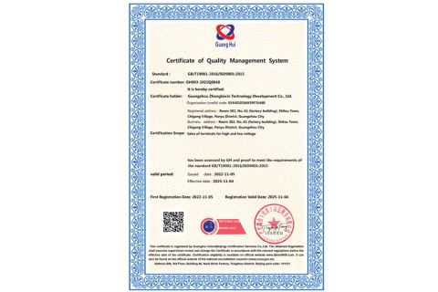 ISO Certificate certificate from Guangzhou Zhonglaixin Technology Development Co., Ltd.