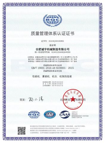 ISO9001 certificate of Koco Packaging Machinery Co., Ltd. – certificate photo, supplier certificates section