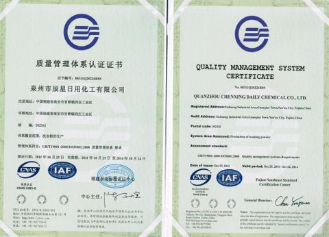 Our company's certificate certificate from Quanzhou Chenxing Daily Chemical Co., Ltd.