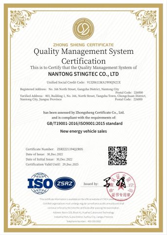 ISO certificate from Nantong Sting Co., Ltd.