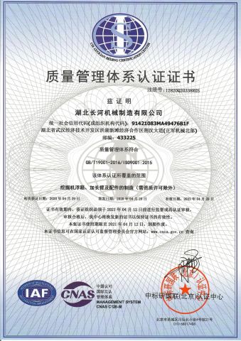 ISO9001 Chinese certificate from Jiangsu River Heavy Industry Co., Ltd