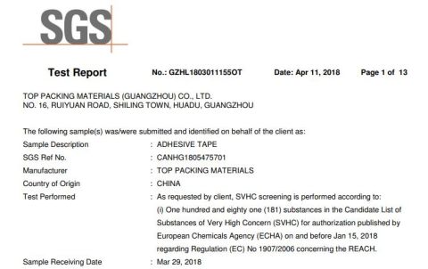 PACKING TAPE AND STATIONERY TAPE SVHC TEST REPORT certificate from SW Adhesive Tape Co., Ltd