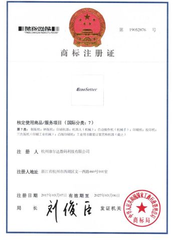 Ecoosetter Trade Mark certificate from Hangzhou Ecoographix Digital Technology Co., Ltd.