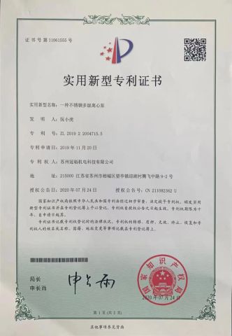 A kind of stainless steel multi-stage centrifugal pump patent certificate certificate from Suzhou Guanyu Mechanical Technology Co., Ltd