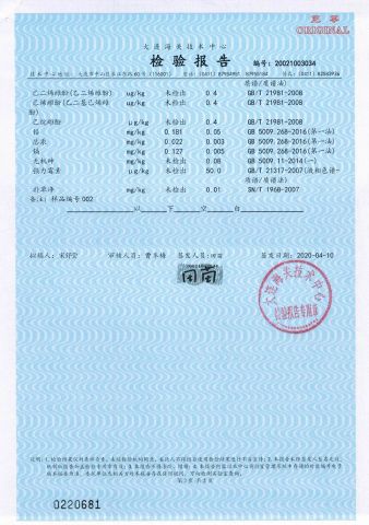 Frozen Clam-Heavy Metal Test Report certificate from Dacheng International Trade Co., Ltd.