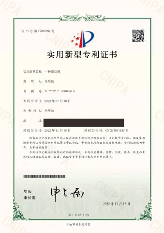 Utility Model Patent certificate from Foshan Chenguang Metal Products Co., Ltd