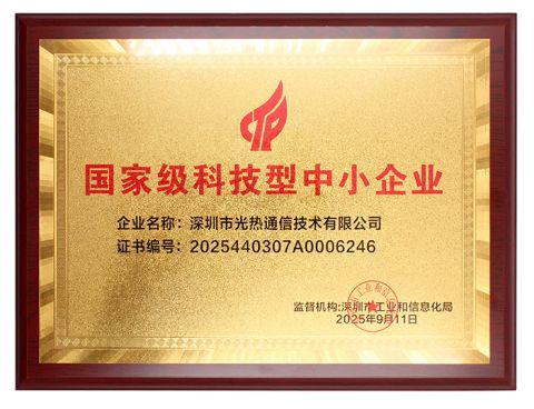Technology certificate from Shenzhen FiberMania Technology Co., Ltd.