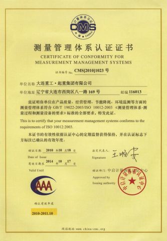 Measurement Managment Systems certificate from DALIAN HUARUI HEAVY INDUSTRY GROUP CO., LTD.