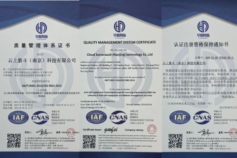 Certificate of Quality Management System certificate of Cloud Boundless (Shenzhen) Technology Innovation Co., Ltd. – certificate photo, supplier certificates section