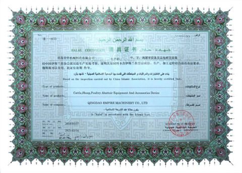 HALAL CERTIFICATION certificate from Qingdao Empire Machinery Co.,Ltd