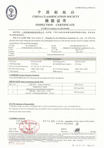 CCS CERT. certificate from Shanghai Enjue Machinery Equipment Co., Ltd.