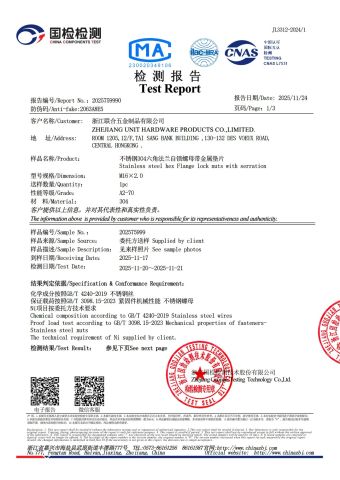 A2 Material test certificate of Zhejiang Unit Hardware Products Co.,Ltd – certificate photo, supplier certificates section