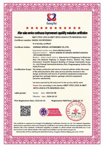 GB-T-27922-2011 certificate from Hubei Sunny Special Automobile Co., Ltd