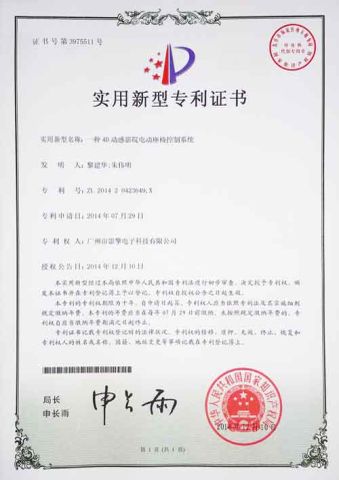 4d dynamic Cinema Electric seat control system certificate from Guangzhou Movie Power Technology Co., Ltd