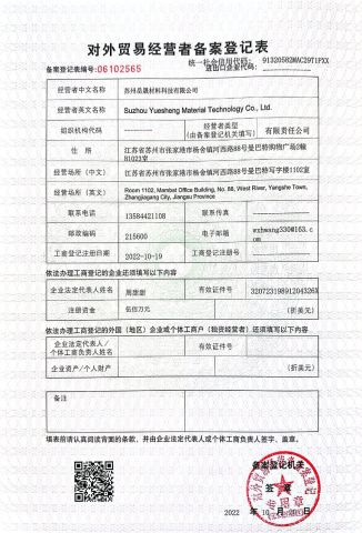 Export Certificates certificate of Suzhou Ushine Material Technology Co., Ltd. – certificate photo, supplier certificates section