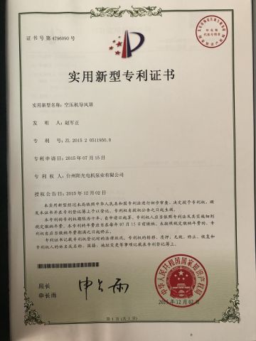 Patent certificate certificate from Taizhou Sunlight Electric Machinery & Pump Industry Co., Ltd
