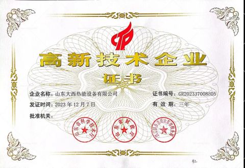 Certificates certificate from Shandong Daxi Industrial Equipment Co., Ltd.
