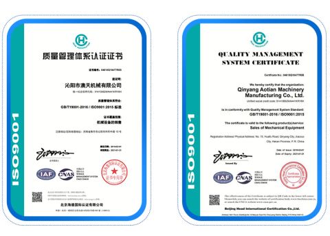certification certificate from Qinyang Aotian Machinery Manufacturing Co., Ltd.