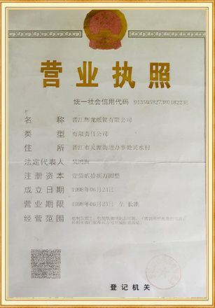 Certificates certificate from Quanzhou Homenda Packaging Co., Ltd.