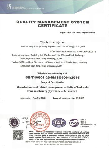 Certificates certificate of Shandong Yongcheng Hydraulic Technology Co., Ltd. – certificate photo, supplier certificates section