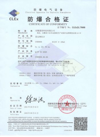 certificate certificate of Anhui Tongyi Instrument and Control Technology Co., Ltd. – certificate photo, supplier certificates section
