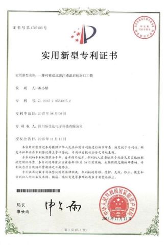 Utility model patent certificate certificate from Hongkong Lestar Electronic Technology Limited
